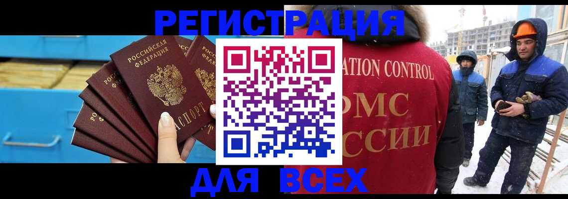 прописка в квартире в Снежинске